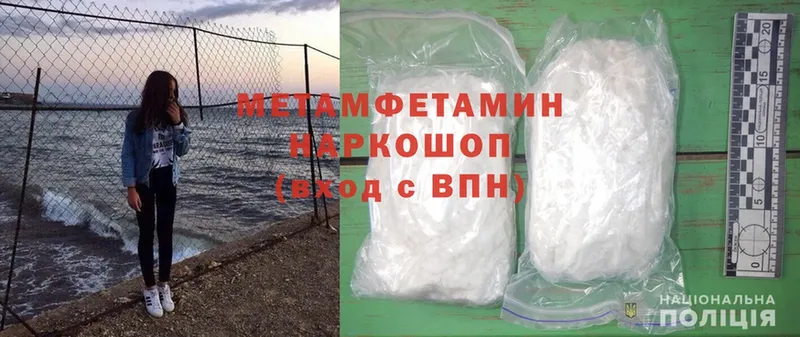 Метамфетамин Methamphetamine  Шарыпово 